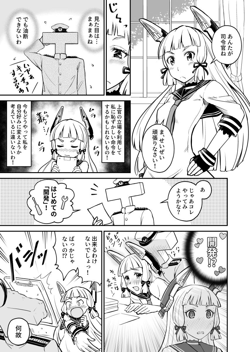 艦これ 耳年増な秘書艦叢雲 艦これ 叢雲 坂本裕紀の漫画