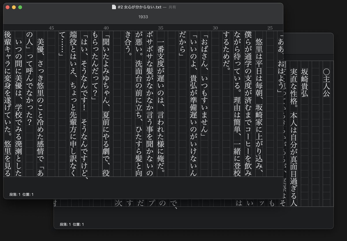 うるし 小説執筆 カクダケ على تويتر 皆さんの執筆環境がきになります 自分は Mac で 縦式 というアプリを使って執筆してます とっても書きやすくてお世話になってます Ios 版もあってデータ共有できる なろう カクヨム うるし 小説執筆 カクダケ على تويتر 皆さんの執筆環境がきになります 自分は Mac で 縦式 というアプリを使って執筆してます とっても書きやすくてお世話になってます Ios 版もあってデータ共有できる なろう カクヨム