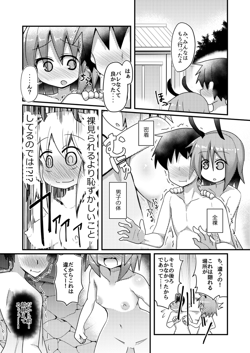 【NSFW/R-18】 「うぅぅ、恥ずかしい‥‥  混浴温泉でみんなに出くわしちゃうだなんて‥‥  咄嗟に〇〇の後ろに隠れたけど、みんなには  バレてないよね‥‥?    ‥‥ん? よく考えたらこの状況って  裸みられるより恥ずかしいのでは!?!?!?」