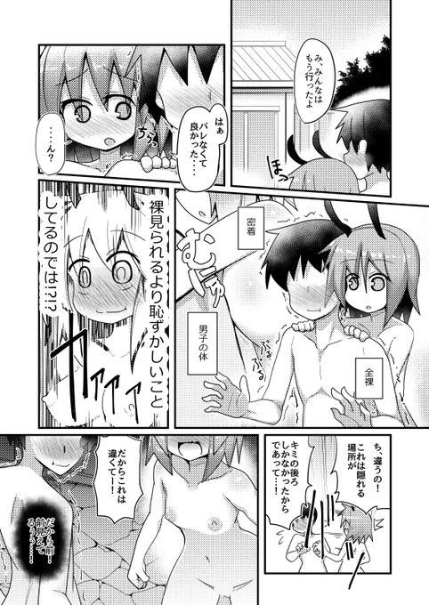 【NSFW/R-18】 「うぅぅ、恥ずかしい‥‥  混浴温泉でみんなに出くわしちゃうだなんて‥‥  咄嗟に〇〇の後ろに隠れたけど、みんなには  バレてないよね‥‥?    ‥‥ん? よく考えたらこの状況って  裸みられるより恥ずかしいのでは!?!?!?」
