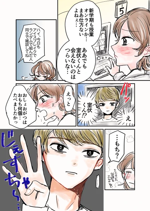 染谷さんは気づいてもらえない

#マンガが読めるハッシュタグ
#漫画が読めるハッシュタグ 