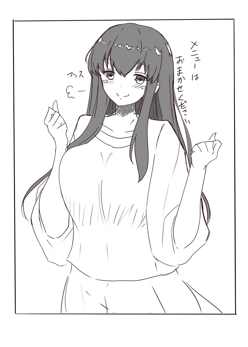 落書き赤城さん 