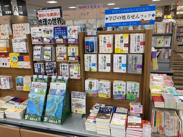 紀伊國屋書店浦和パルコ店 Kino Urawaparco Twitter