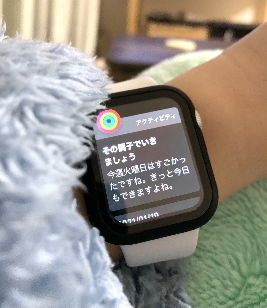 Apple Watch、遠回しにサボるなよと言ってくる 