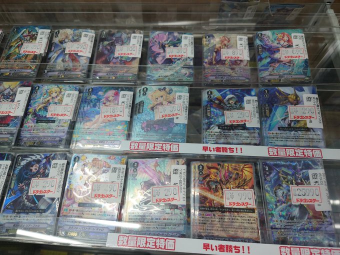 ドラゴンスター秋葉原店さん がハッシュタグ ヴァンガード をつけたツイート一覧 1 Whotwi グラフィカルtwitter分析