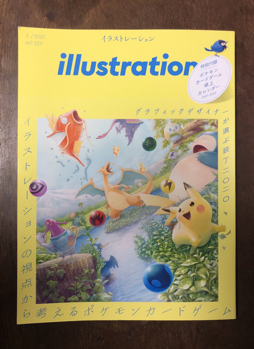 Twoucan ヒョーゴノスケ 5 31絵本発売 Hyogonosuke