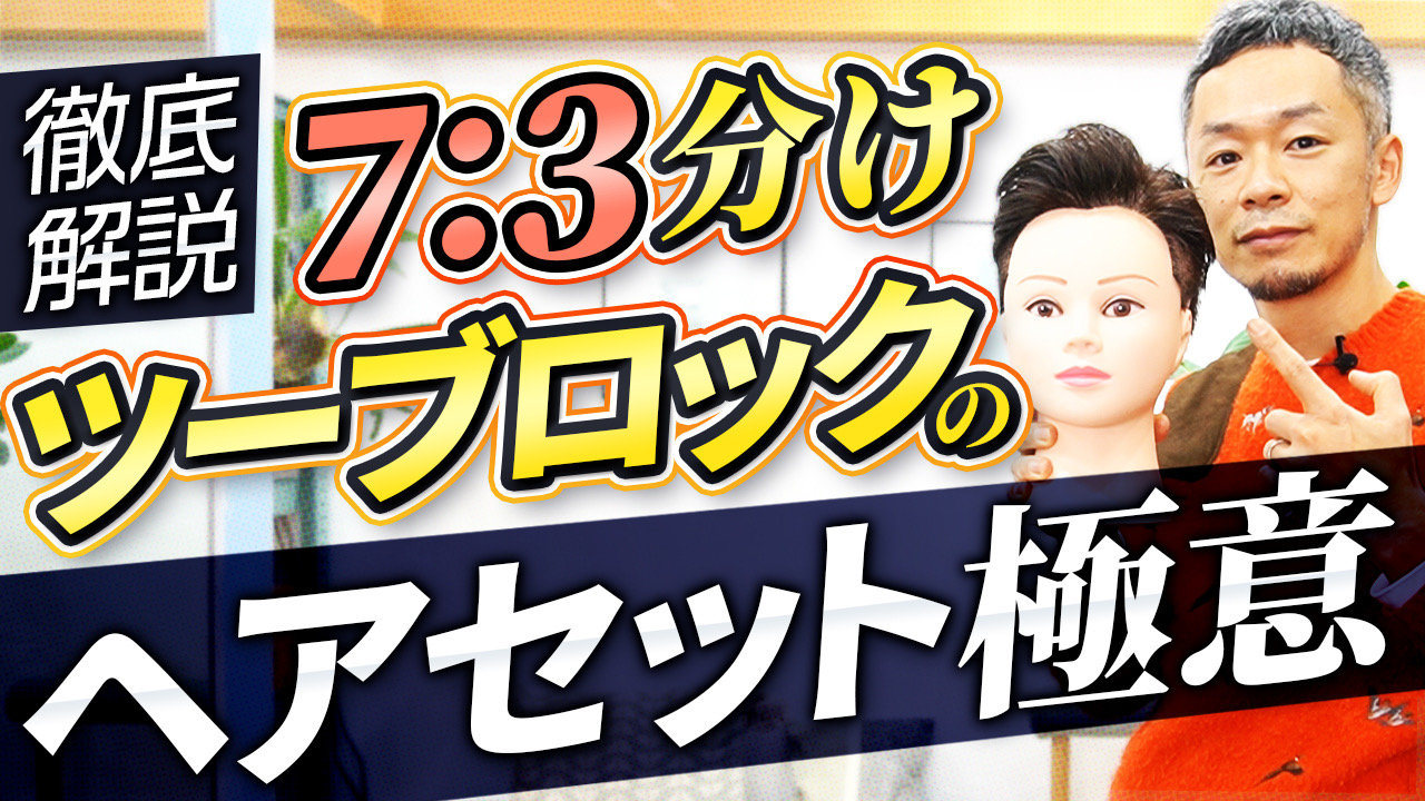 ちゃーりーこはま 最高の髪型の見つけ方 Hairmakehisanao Twitter