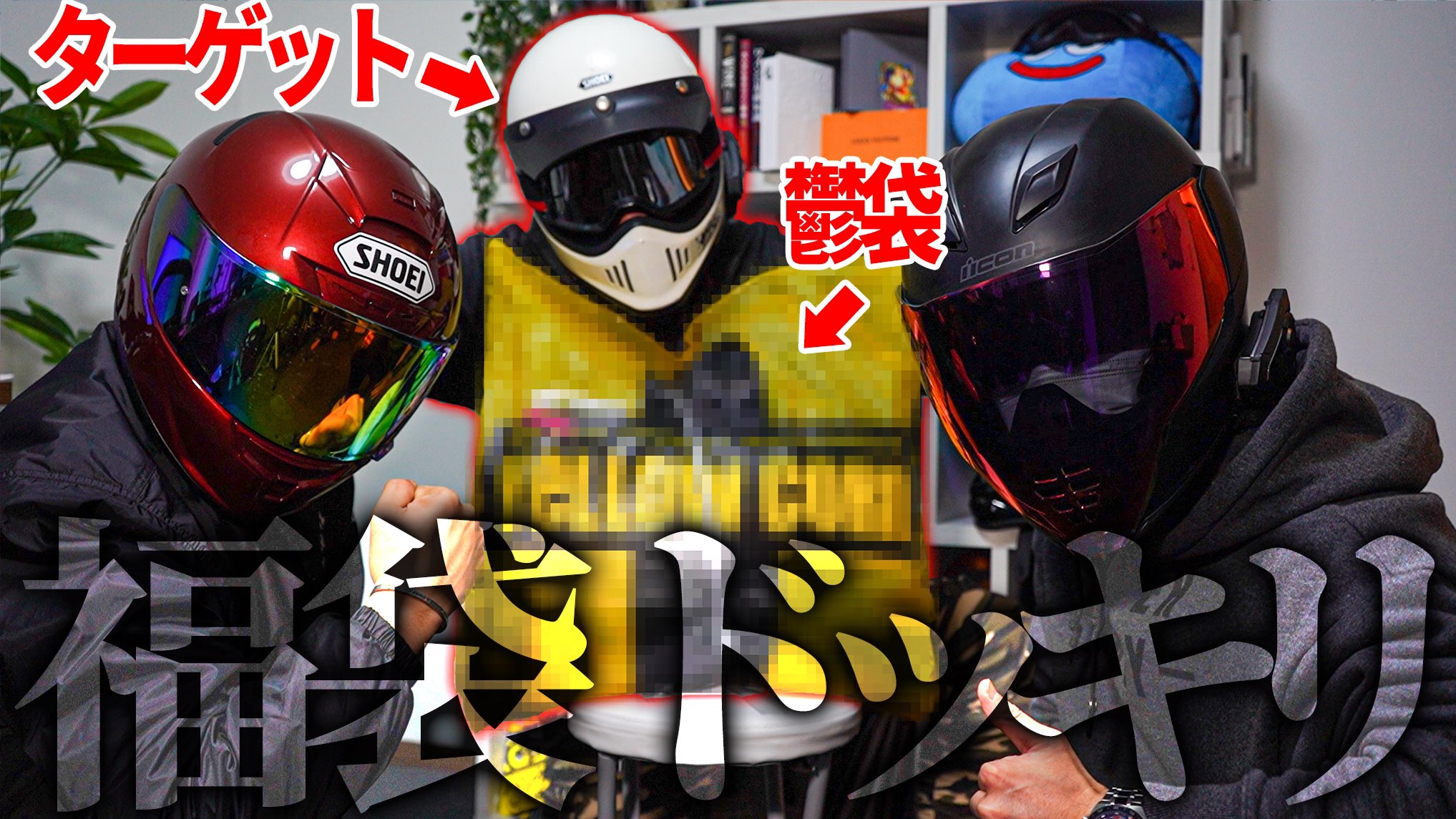 Antibcsc A Twitter 新しい動画アップしました 福袋が鬱袋だったので アフロに押し付けました 今後一生着させます T Co 6mujxas1 T Co Umrnknwbcs Twitter