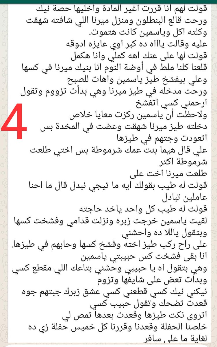 #قصص_عسل قصيرة منقولة بعنوان
 الدرس الخصوصي (<a href="/Valeriaaa_beIen/">فال الأرنوبة 🐇 (فافا)</a>)
لا تنسى الاعجاب #صباح_الخير