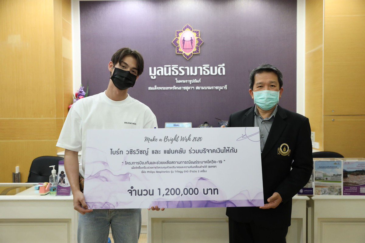 PRSocietyNews's tweet photo. “ไบรท์” #bbrightvc ทำบุญวันเกิด จับมือแฟนคลับ บริจาคเงินสนับสนุน 9 โครงการ เพื่อการกุศล https://t.co/R10eD0p8WA https://t.co/Cax51QHMRx