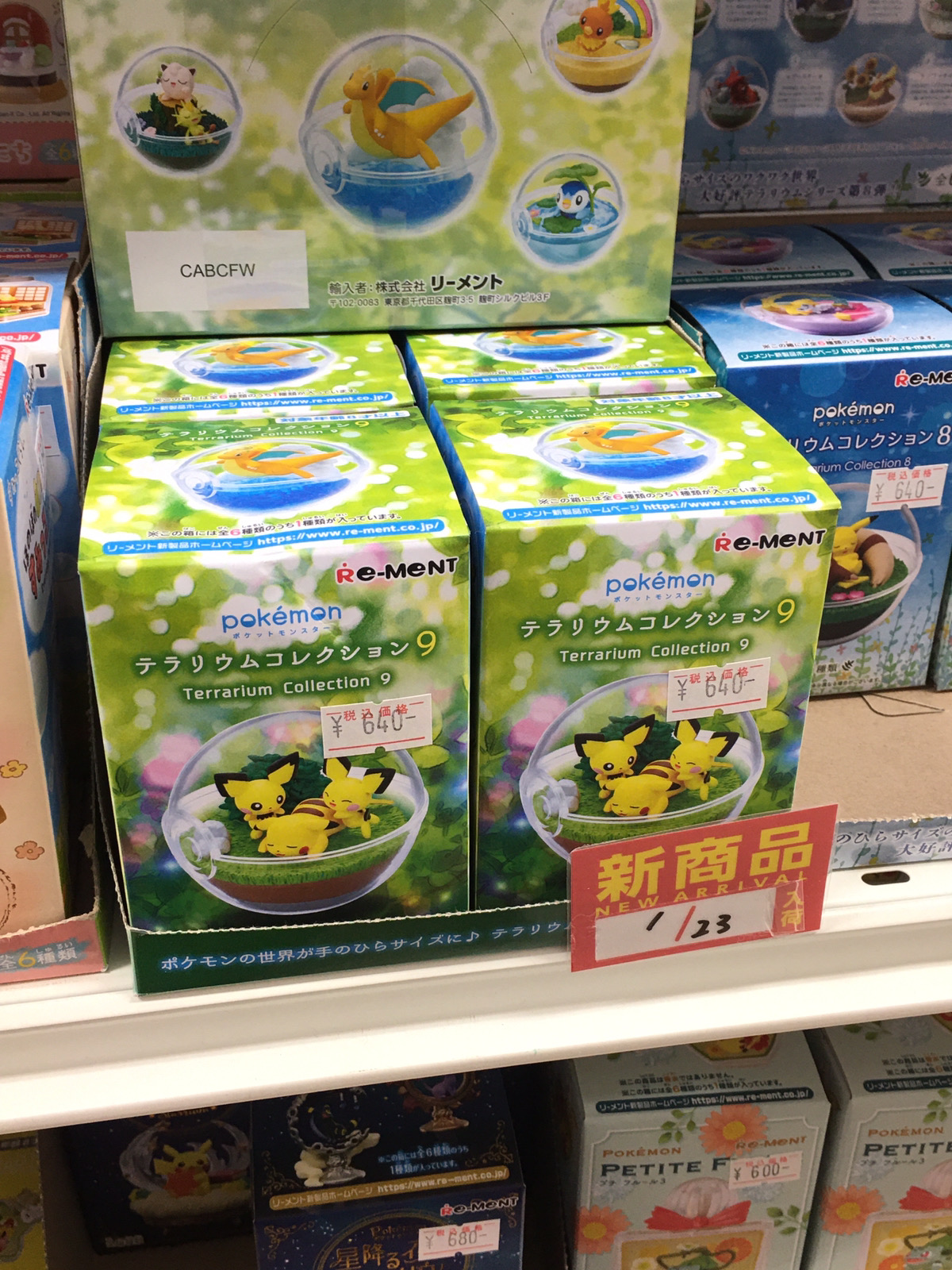 あみあみ秋葉原店 秋葉原ラジオ会館店 リーメント様の ポケットモンスター テラリウムコレクション9 が入荷しました ポケットモンスター ポケモン リーメント テラリウムコレクション T Co 4sniimhnwa Twitter