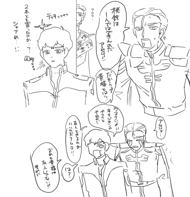 ゲーム 