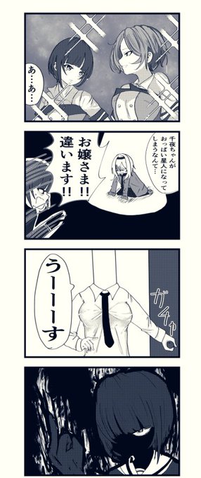 ちーちゃんずの4コマ 