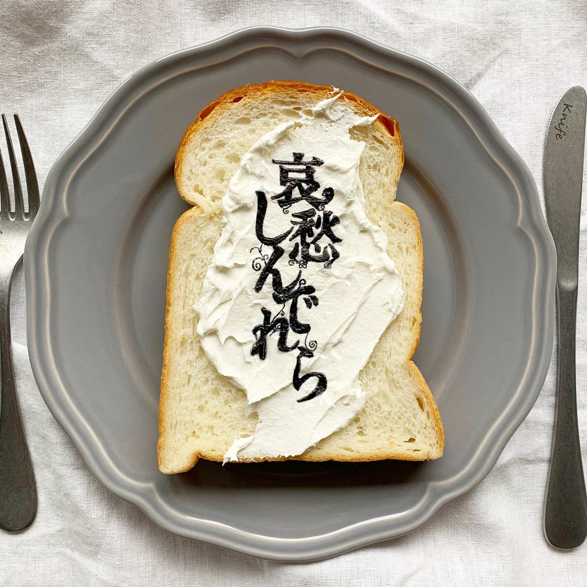 トーストアート Eiko Mori こんなのも作っております トーストアート オブラートアート T Co Imtpln2atm