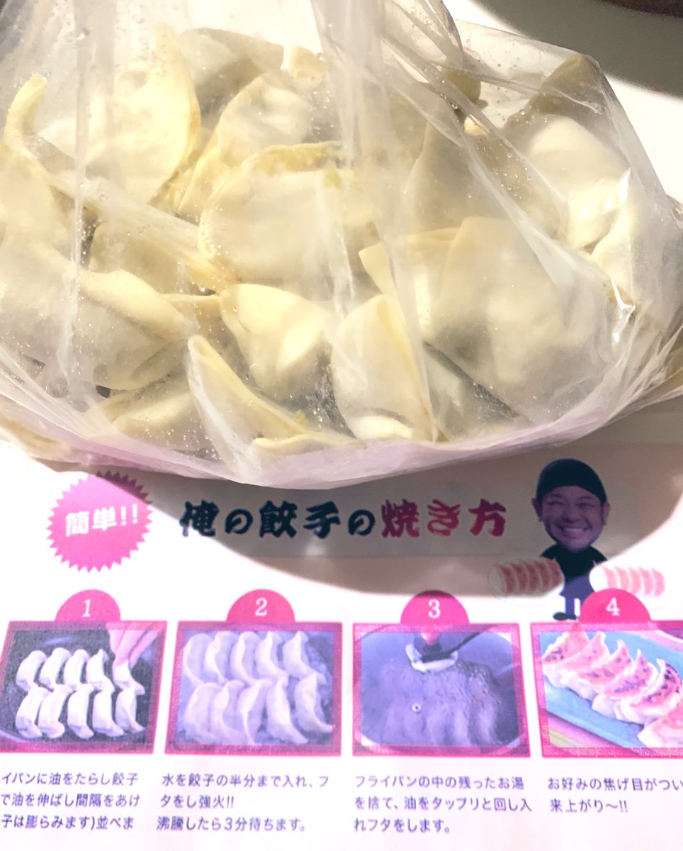 とんとん餃子 とんとん餃子