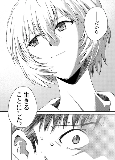 97年のエヴァ最終回予想漫画
(2/3) 