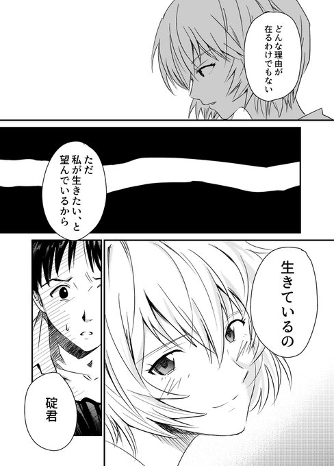 エヴァンゲリオン 97年のエヴァ最終回予想漫画 2 3 えすえふ アネゲー13話12月30日更新の漫画