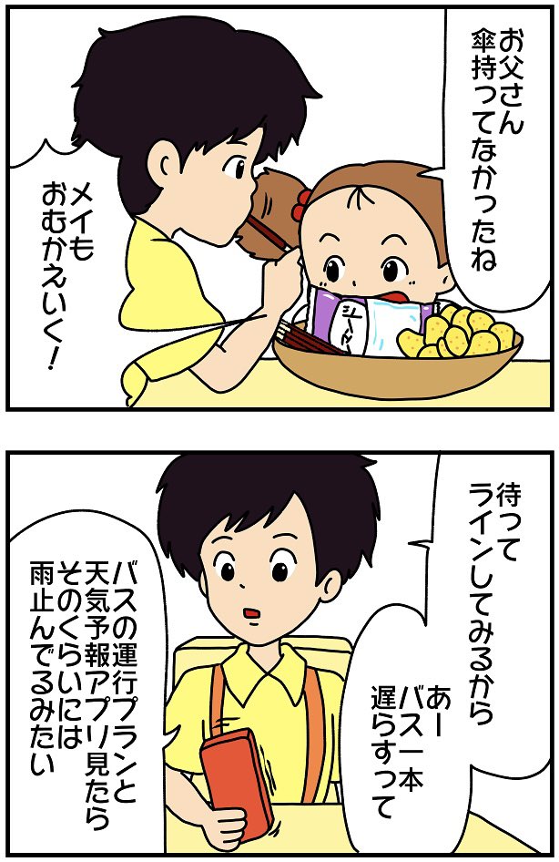 ぱん田ぱん太 もしもとなりのトトロの時代設定が現代になったら 1 2 T Co Yyszq4crg6 Twitter ぱん田ぱん太 もしもとなりのトトロの時代設定が現代になったら 1 2 T Co Yyszq4crg6 Twitter