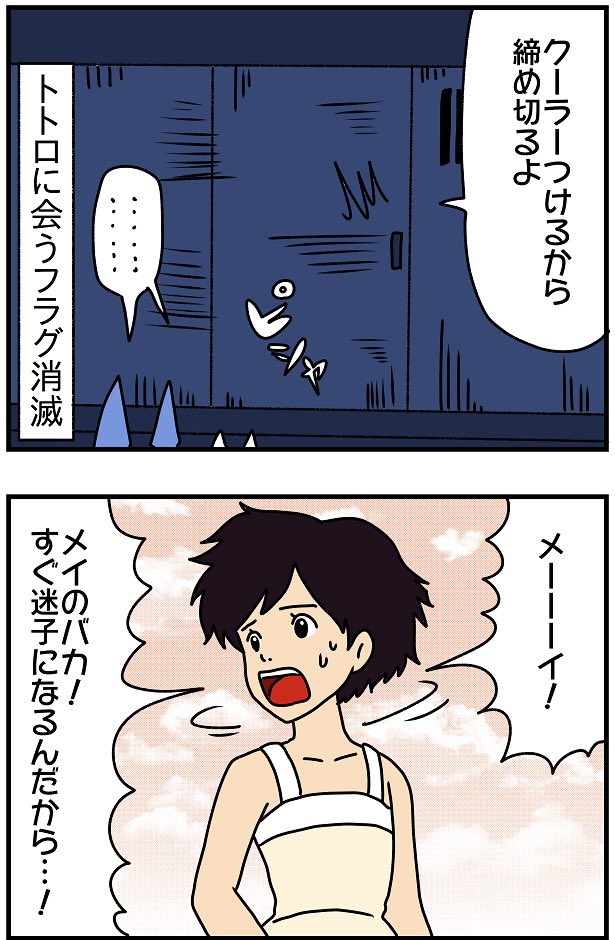 ぱん田ぱん太 もしもとなりのトトロの時代設定が現代になったら 2 2 T Co Ikwznkq2xr Twitter ぱん田ぱん太 もしもとなりのトトロの時代設定が現代になったら 2 2 T Co Ikwznkq2xr Twitter