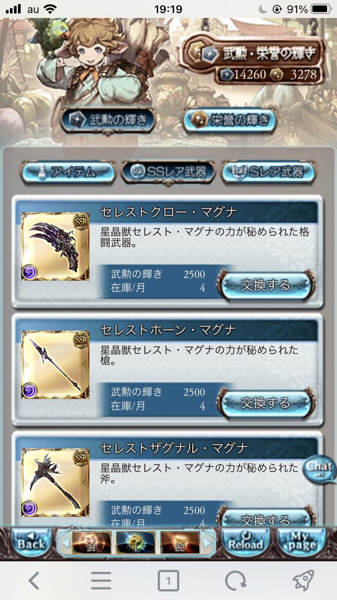 なずなず まぁ急いで強くなる必要は無いからのんびりいこな