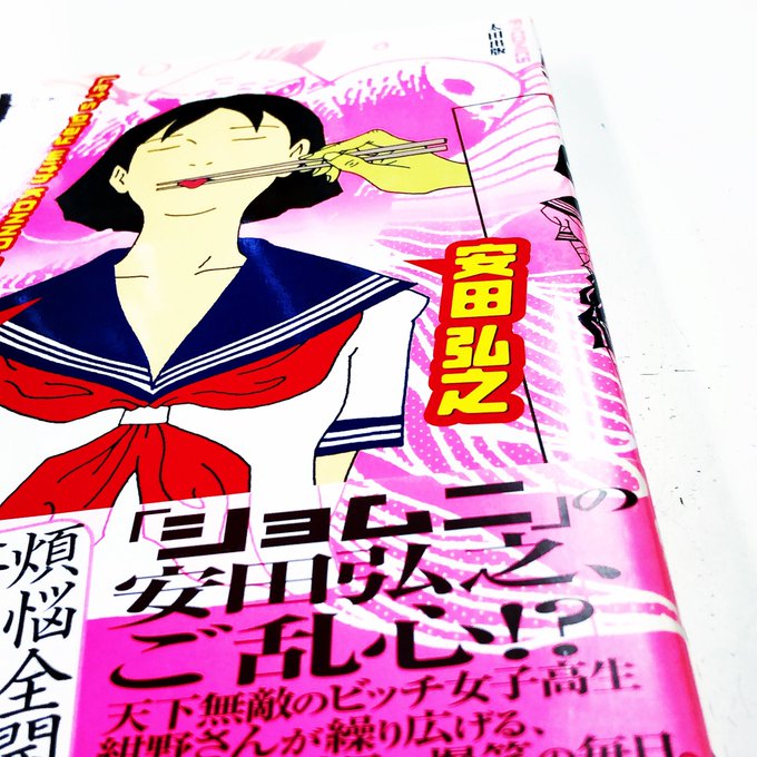 紺野さんと遊ぼうのtwitterイラスト検索結果 紺野さんと遊ぼうのtwitterイラスト検索結果