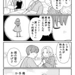 そりゃそうだ。奇跡がおきた。でも奇跡をおこしたのは誰？