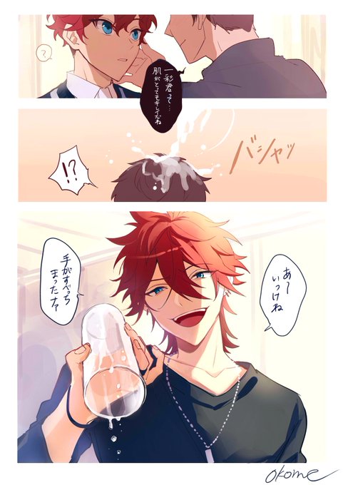 燐一 