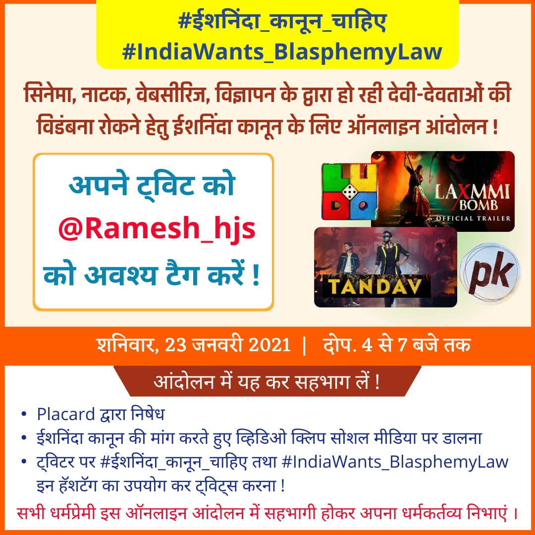 Krantivir7's tweet photo. - Heretics
- Atheists
- Communists
- Seculars
- People connected to Bollywood 
repeatedly and deliberately hurt the religious sentiments of Hindus

To prevent this 
#ईशनिंदाकानूनचाहिए
#IndiaWants_BlasphemyLaw 
@Milind_MMD 
@iDivineArjuna 
@Ramesh_hjs 
@HinduJagrutiOrg 
@Vish_kc https://t.co/q1W1DMzsay
