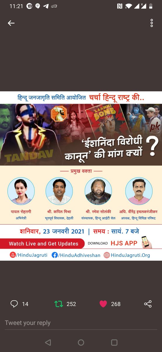 Krantivir7's tweet photo. - Heretics
- Atheists
- Communists
- Seculars
- People connected to Bollywood 
repeatedly and deliberately hurt the religious sentiments of Hindus

To prevent this 
#ईशनिंदाकानूनचाहिए
#IndiaWants_BlasphemyLaw 
@Milind_MMD 
@iDivineArjuna 
@Ramesh_hjs 
@HinduJagrutiOrg 
@Vish_kc https://t.co/q1W1DMzsay