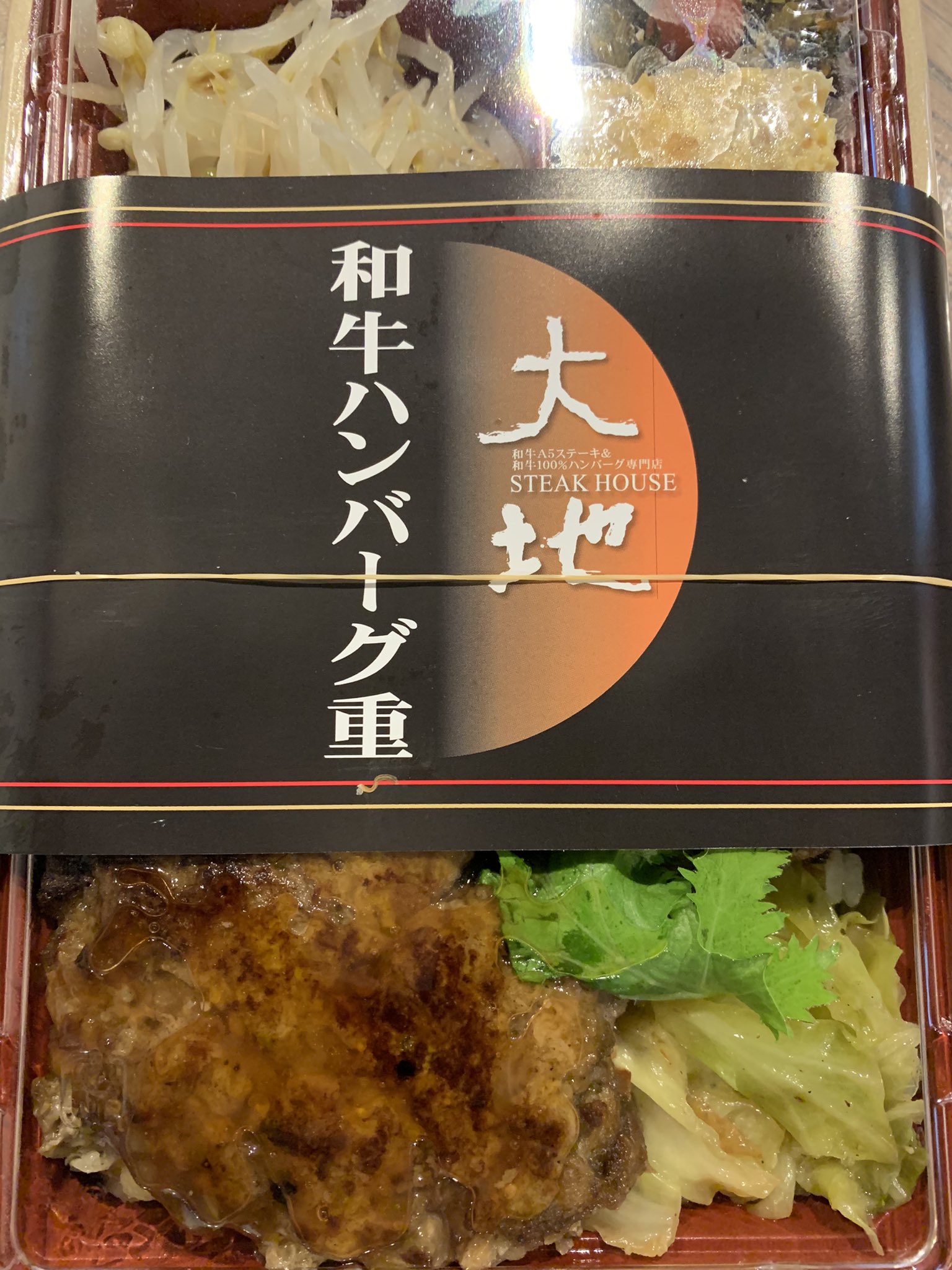ステーキ大地 Twitter Search Twitter