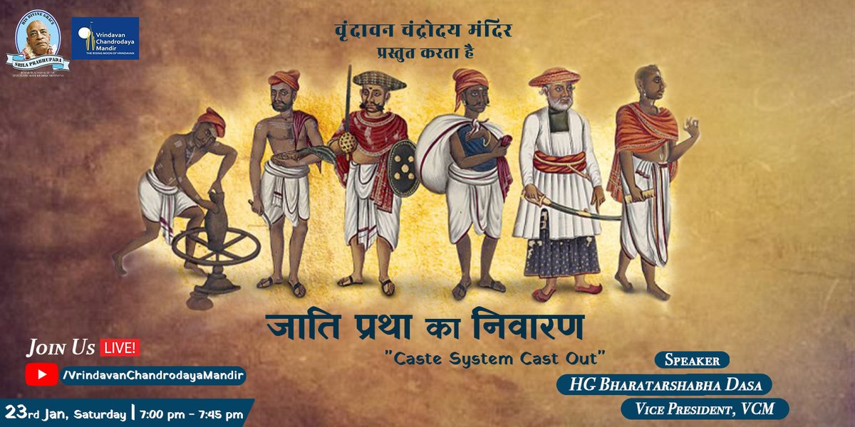 VCMVrindavan's tweet image. #krishnaconsciousness #VedicTales #castsystem #HareKrishna 
🦚 हरे कृष्ण 🦚 
वृंदावन चंद्रोदय मंदिर 🛕, द्वारा भगवान के अद्भुत ज्ञान का विशेष आयोजन
Date: 23/01/2021
शाम : 7:00 - 8:00 PM 
Topic: "Caste System Cast Out" | जाति प्रथा का निवारण
Speaker:   HG Bharatarshabha Dasa