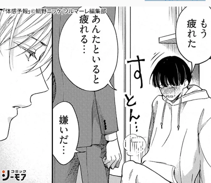 なんか灰七みたいなの宣伝される。どうやら攻め受け逆っぽいが 