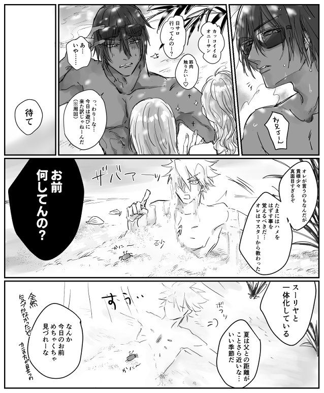 #引用RTで絵をあげて5人指名してバトンでお気に入りの絵を載せる 
バトンまわってきたので遊びます～!ERKさん(@okra_ecory)ありがとう!絵というより漫画かな…ジャンルカプごっちゃです 