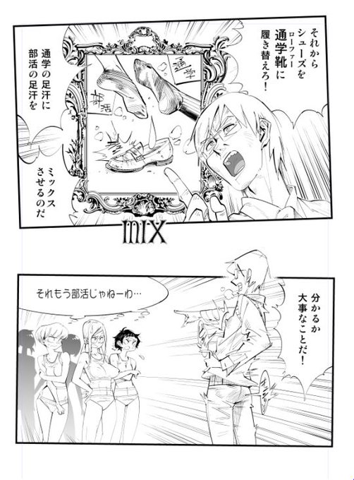 キャラが勝手に動いて、運動シューズ作画を減らしてくれた。 