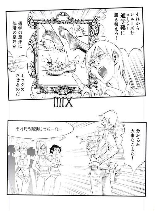 キャラが勝手に動いて、運動シューズ作画を減らしてくれた。 