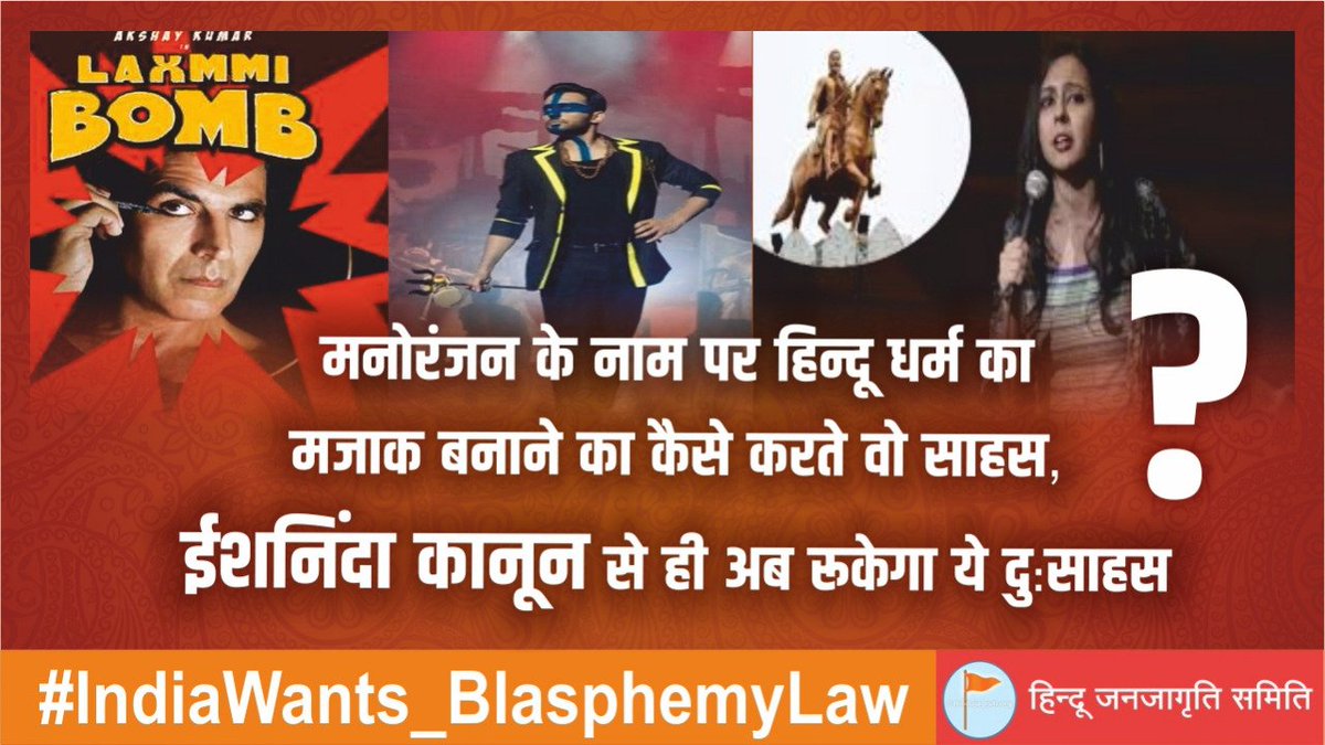#ईशनिंदा_कानून_चाहिए

#IndiaWants_BlasphemLaw

Super Shakti Metaliks ia a company that manufactures and sells TMT bars. It has created a TV commercial to promote its products. This advertisement is available on a YouTube channel belonging to one ‘Shrikant Dwiwedi’.