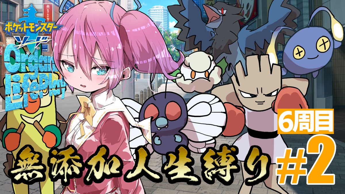 ポケモン 最近の剣盾配信のサムネイル用に書いたマスコットキャラクターのかぷりこちゃん ケシゴム 冬コミ1日目東ク01bのイラスト ポケモン 最近の剣盾配信のサムネイル用に書いたマスコットキャラクターのかぷりこちゃん ケシゴム 冬コミ1日目東ク01bのイラスト