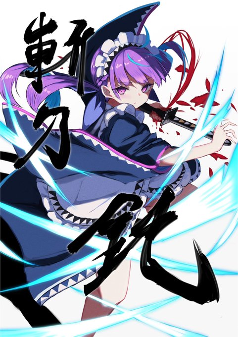 刀語 の注目ツイート イラスト マンガ Twoucan