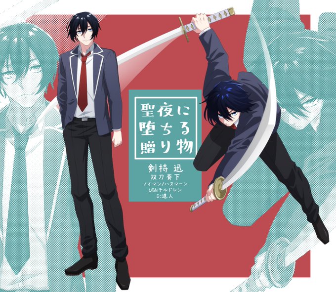 迅のtwitterイラスト検索結果