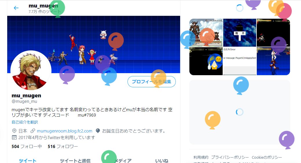 Mugen Mu の画像 動画一覧 Whotwi グラフィカルtwitter分析