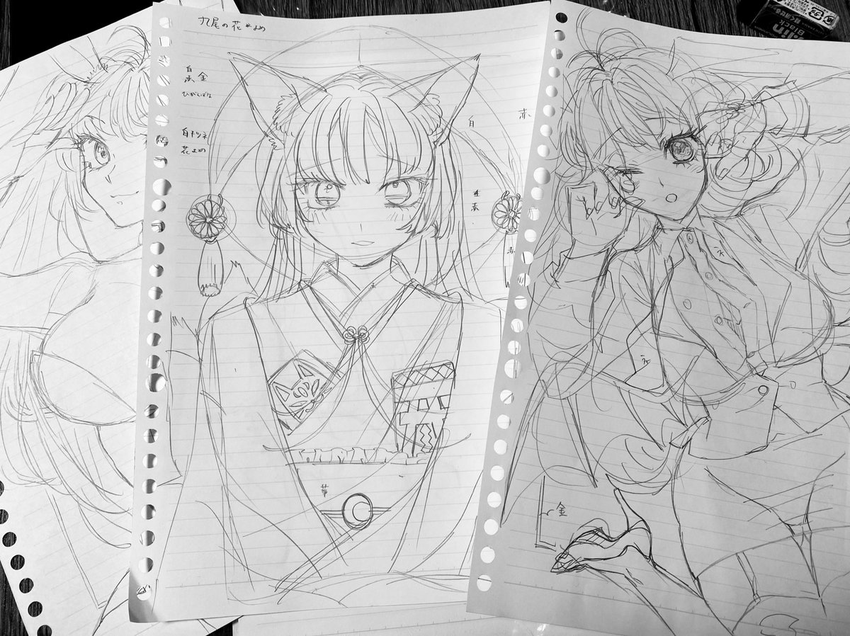 ラフ量産してしまった…明日も本業があるから今週仕上げるの難しいかな〜 