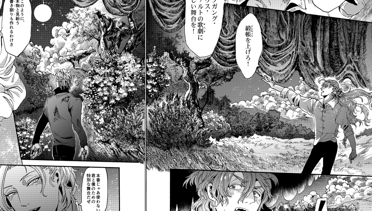 ネームだと、なんかくせえなって感じするけど、清書すればそこそこ、それっぽくなる。(例) 