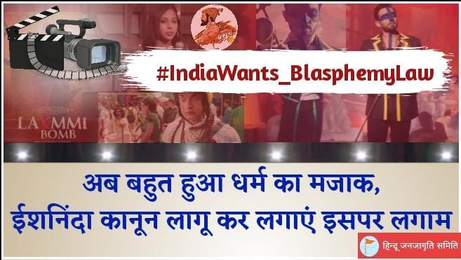 #ईशनिंदा_कानून_चाहिए

#IndiaWants_BlasphemyLaw

In the broad sense, 'denigration' (adharma) means displaying something in an undesirable form/shape, one that is different from its original form/shape. On a Dharmik / spiritual level Any act or object
<a href="/Ramesh_hjs/">🚩 Ramesh Shinde 🇮🇳</a>