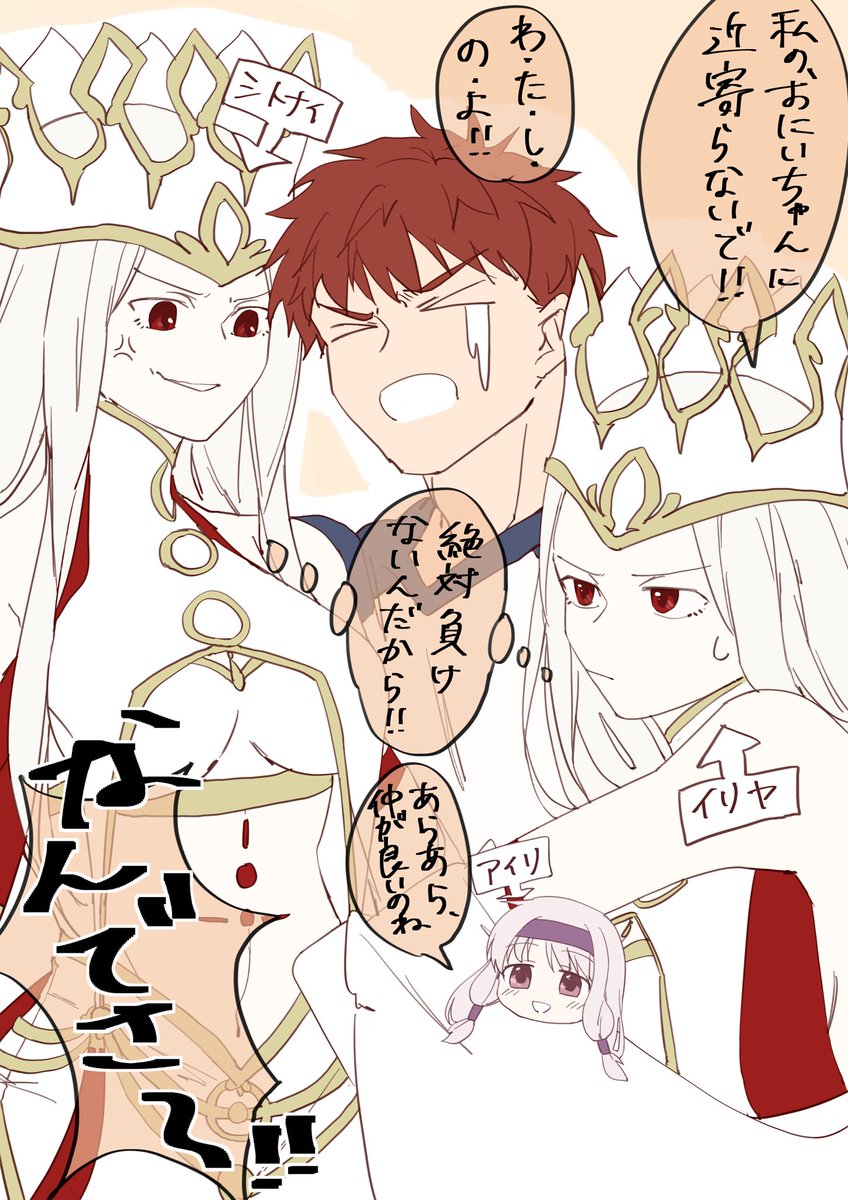 今回のイベント本当に可愛すぎる…(妄想EX)

#FGO #FateGO 
