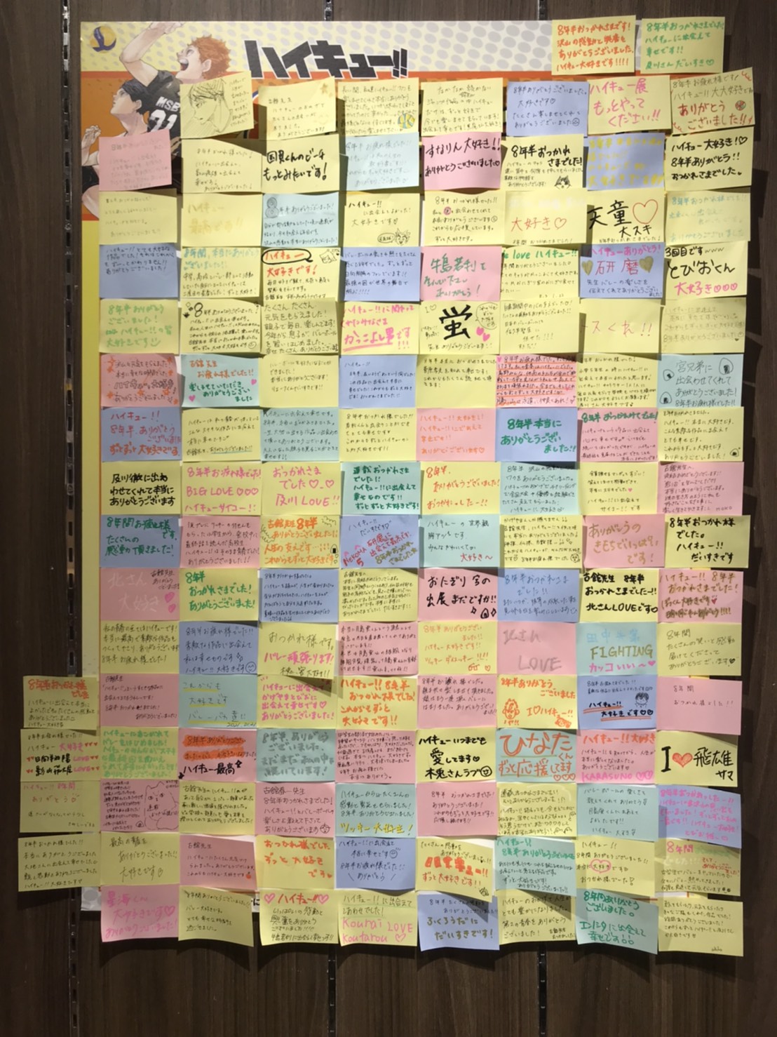 ジャンプショップ Jump Shop 公式 ハイキュー 8年半ありがとう フェア ハイキュー のキャラクター達 古舘先生へ８年半分の想いを メッセージシート に描こう Jump Shop横浜店のメッセージボードはこちら たくさん