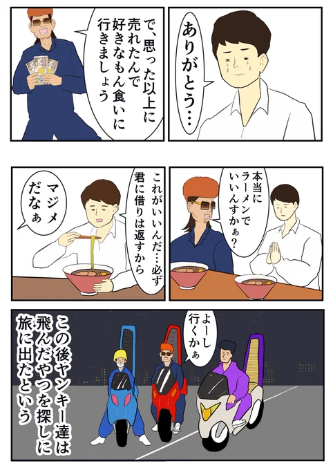 (3/3)つづき 