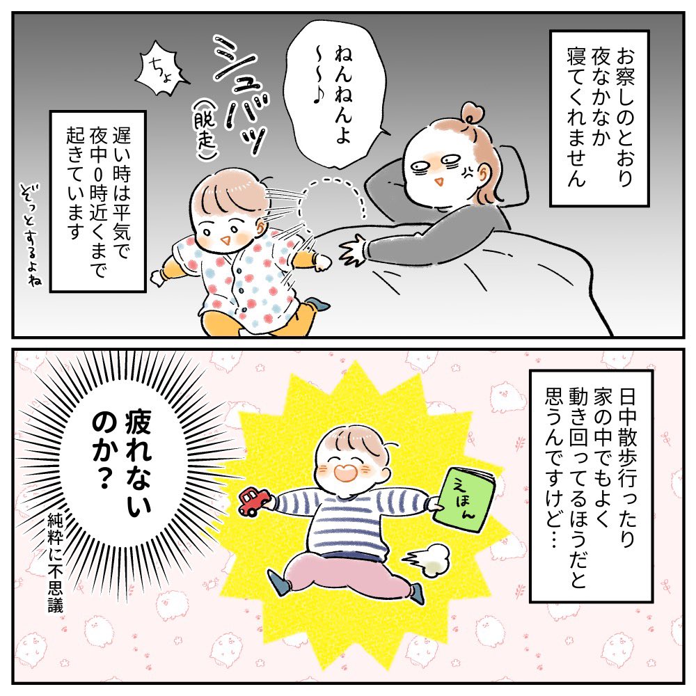 息子のお昼寝遅すぎ問題について😂

#育児絵日記 #育児漫画 