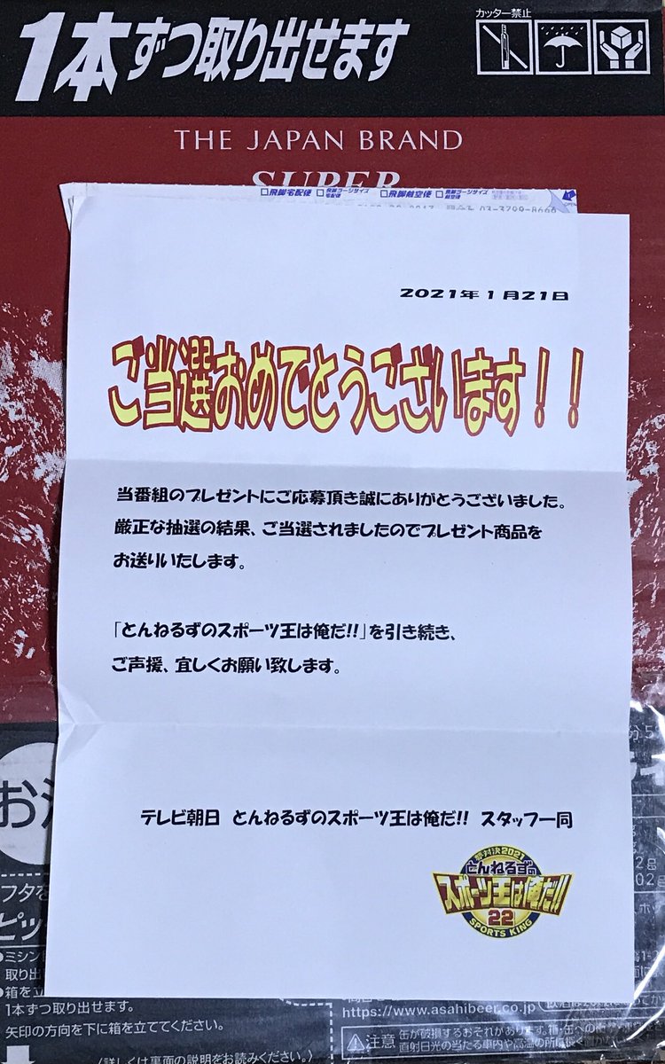 とんねるずのスポーツ王は俺だ とんねるずのスポーツ王は俺だ