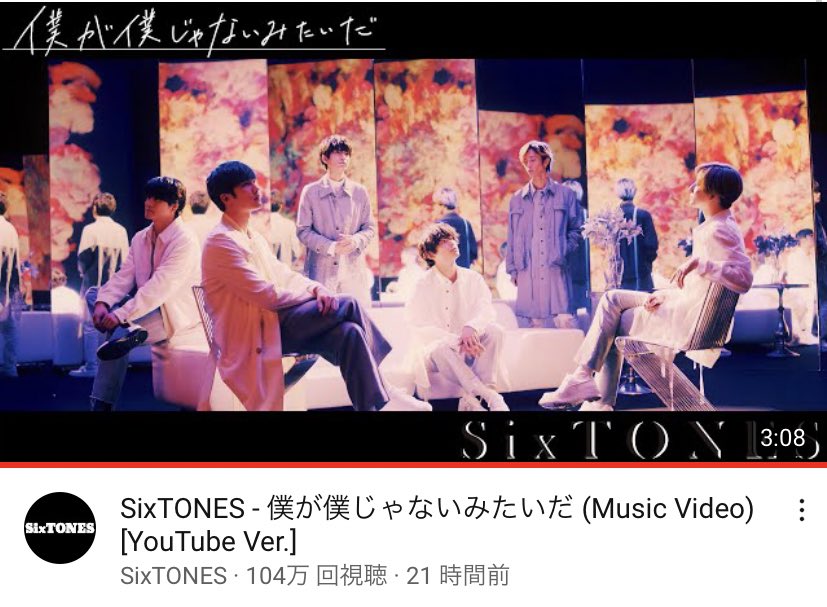 リアルタイム Sixtones