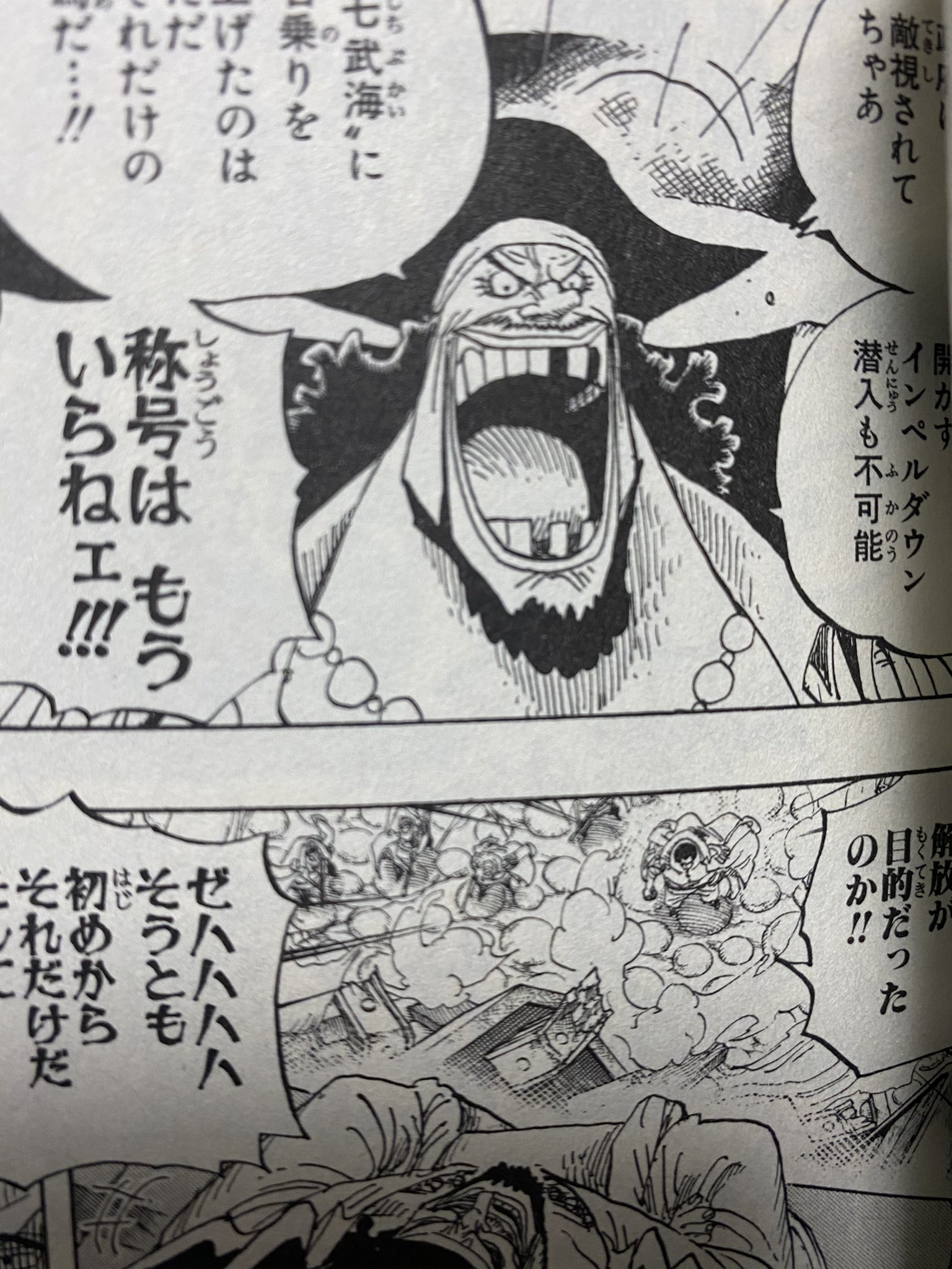 伏線 小ネタ伝書バット Onepiece 黒ひげさん 白ひげから能力奪ったら 下の歯一本増えてる 黒い布の中で牛乳飲んでたのかな Onepiece ワンピース 黒ひげ マーシャルdティーチ T Co 48toxpbuzf Twitter
